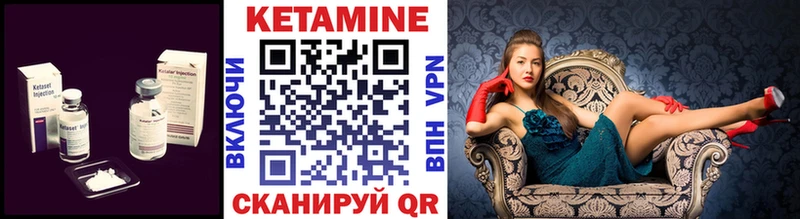 КЕТАМИН ketamine  Тогучин 