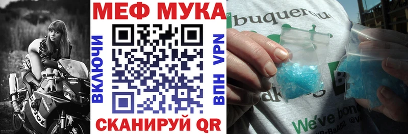 Меф мука  Тогучин 
